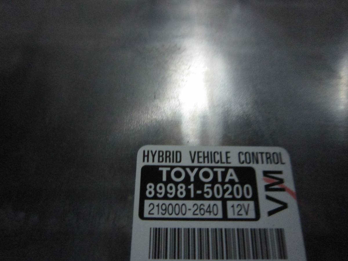  Lexus LS600 latter term hybrid vehicle control 89981-50200