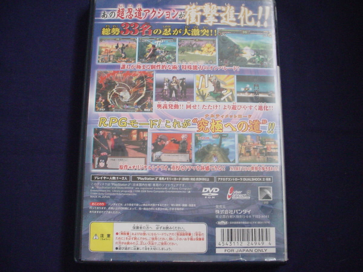 □　ＰＳ2　ＮＡＲＵＴＯ　ナルティメットヒーロー2　ＣＥＲＯ全年齢_画像3