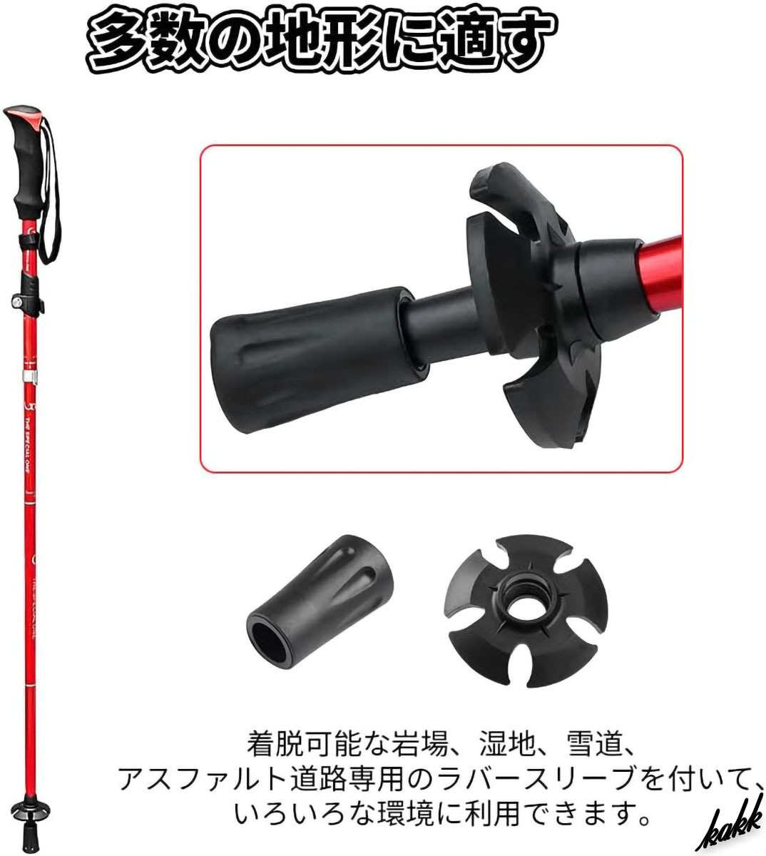 【高さを調整できる5段式】 トレッキングポール 2本セット メタルレッド EVA製グリップ アウトドア ウォーキング 登山 初心者