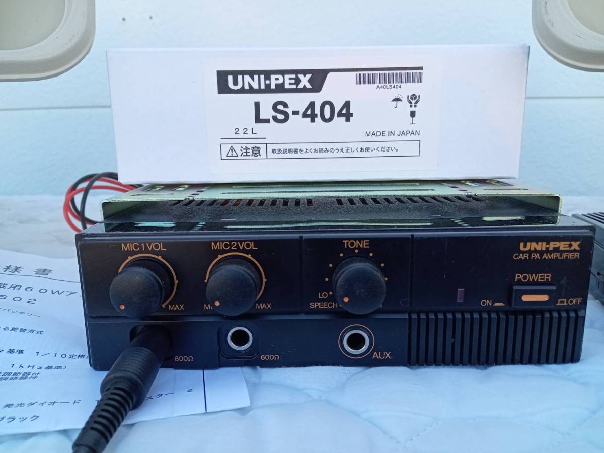 UNI-PEX選挙車載スピーカー2本で50W アンプ40W１台 マイク2本 SPコード