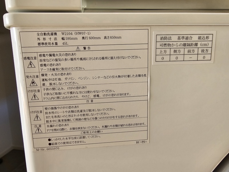 ◇展示未使用品/Miele/ドラム式洗濯機/W2104/5kg/全自動洗濯機/ミーレ