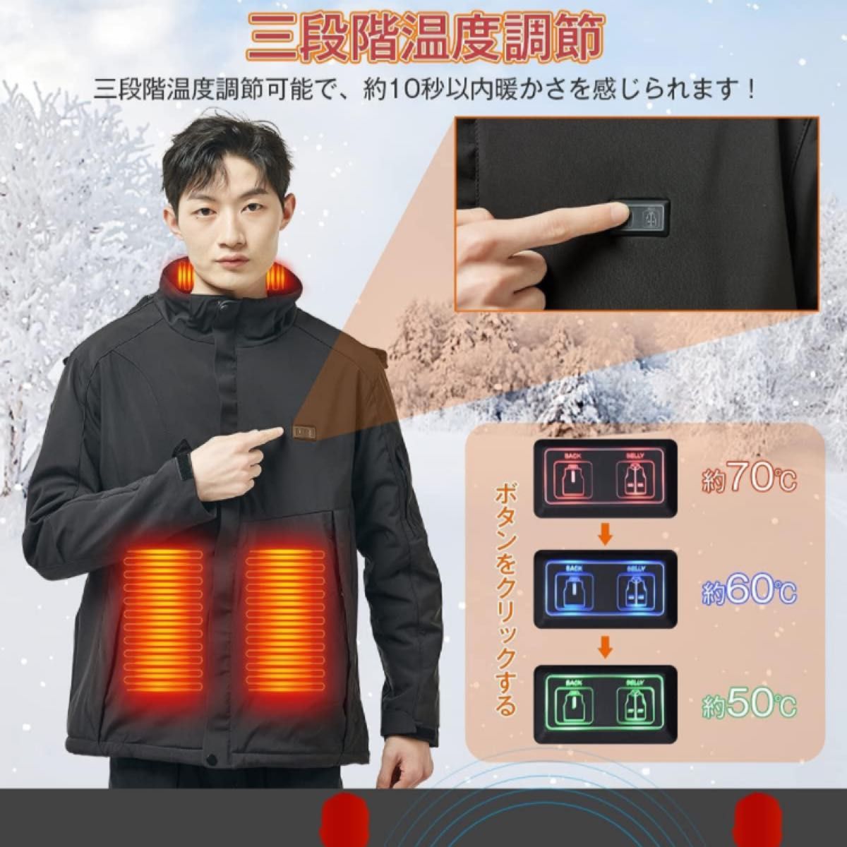 電熱ジャケット ヒーターコート ヒーター内蔵 防寒 急速加熱 三段階温度調節可能 取り外しフード付き 男女兼用 洗濯可 