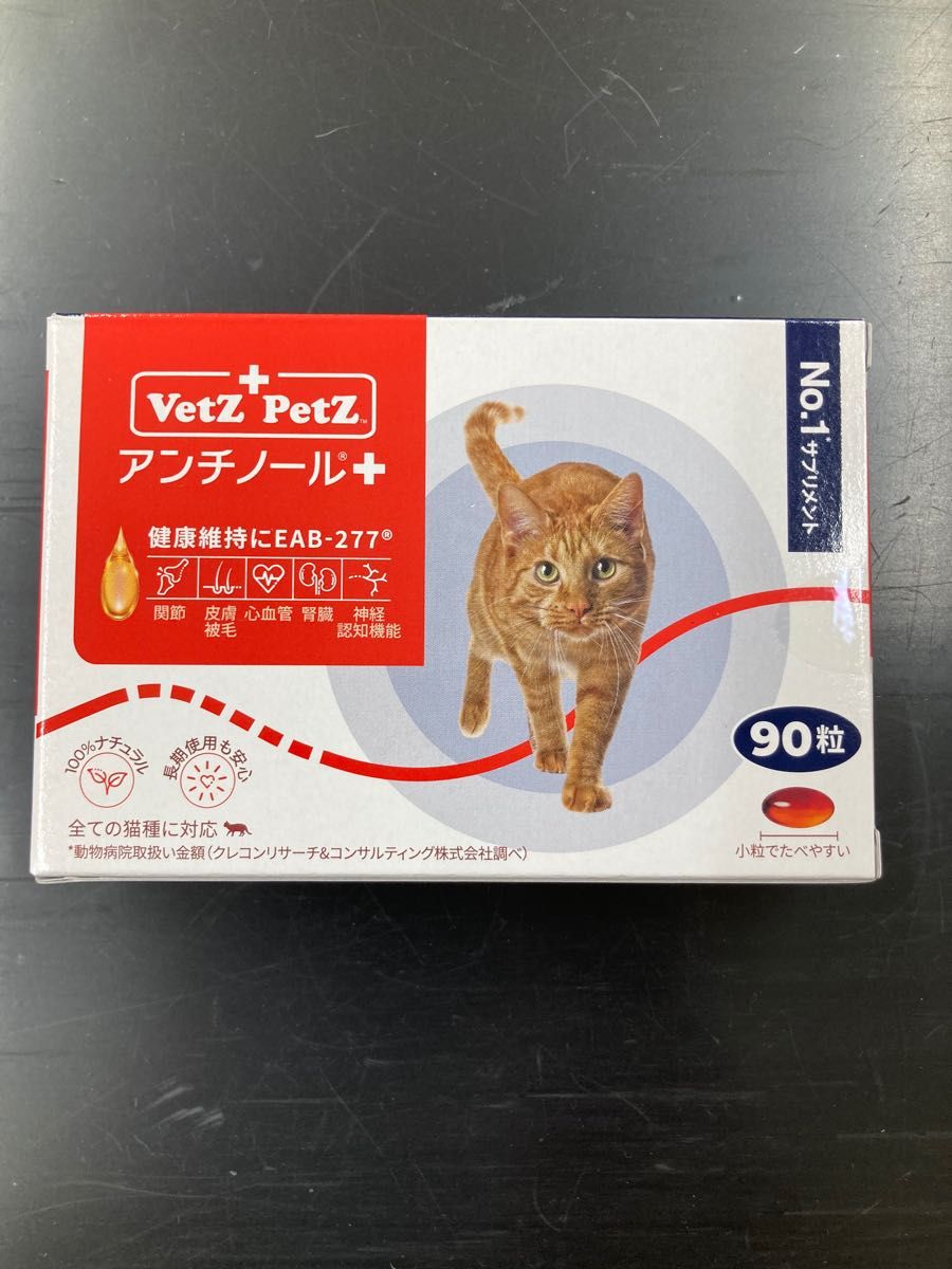 アンチノールプラス90粒 1箱 Yahoo!フリマ（旧）-