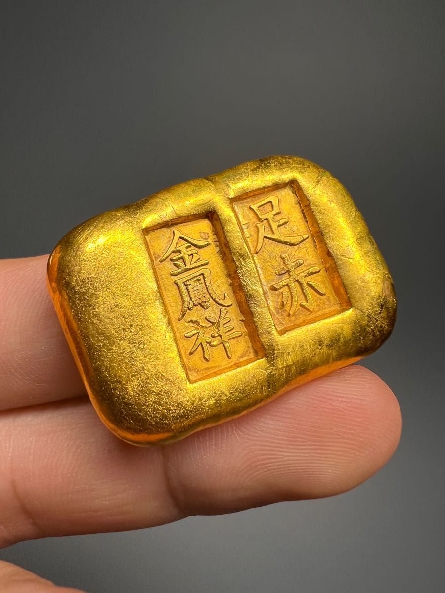 中国古金貨 金錠 金条 金塊 金餅 在銘 大清古銭 赤金 鳳祥 金鳳