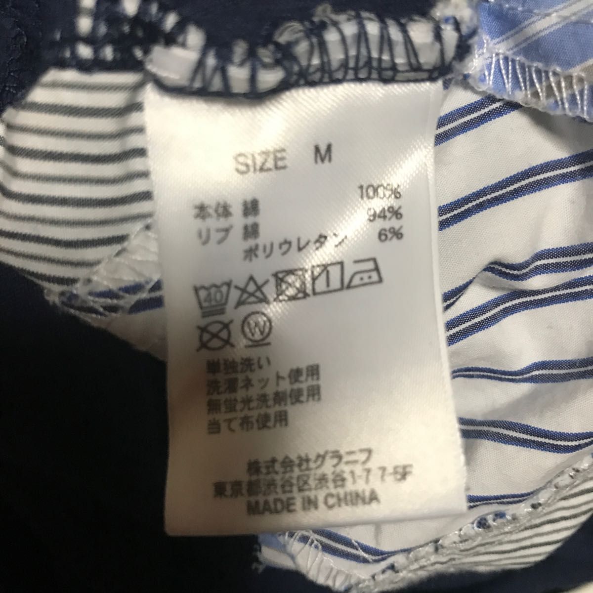 【Design Tshirts Store Granigh】 7分丈 シャツ Mサイズ