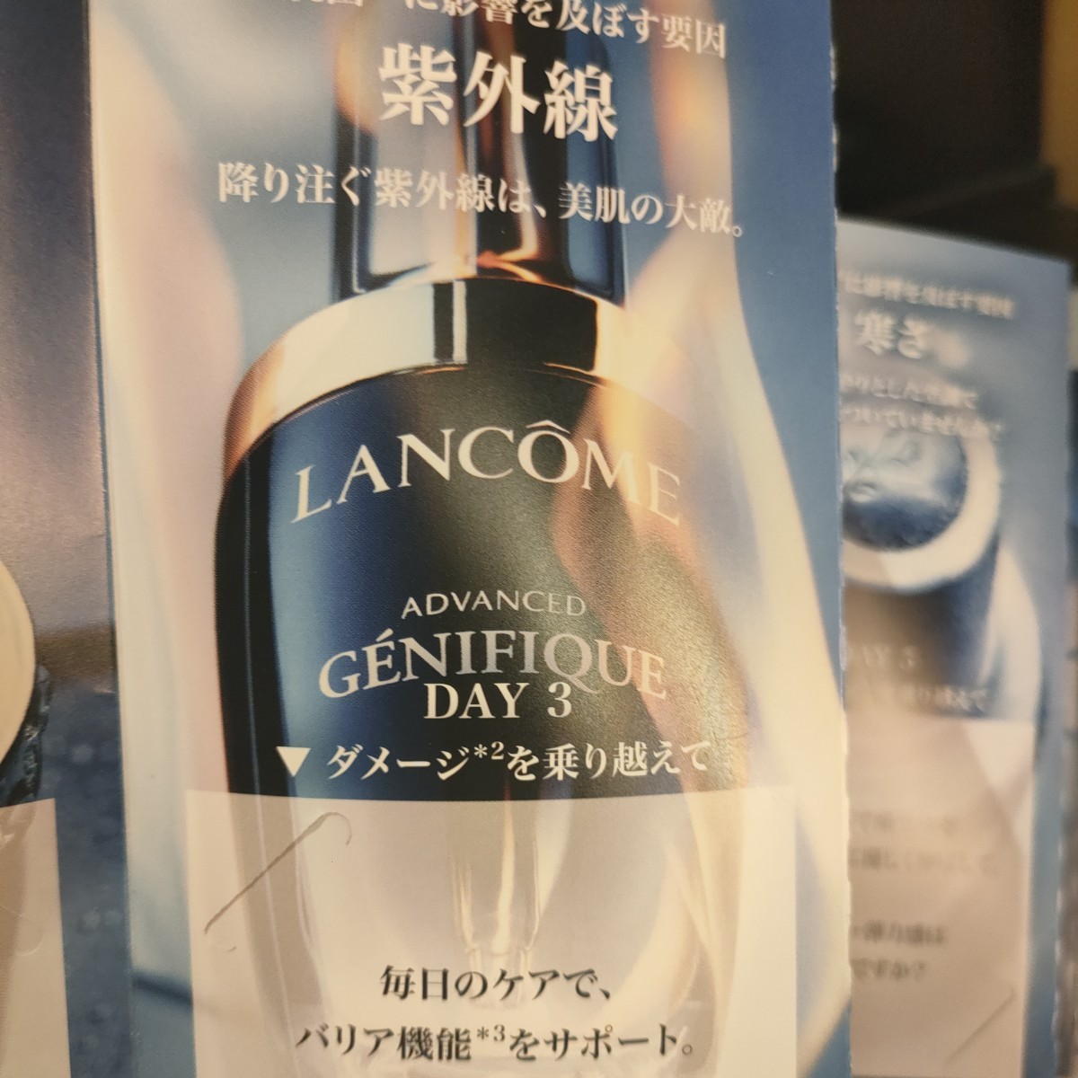LANCOME 導入美容液ランコムジェニフィック美肌菌ウィーク7日間体験ブック_画像6