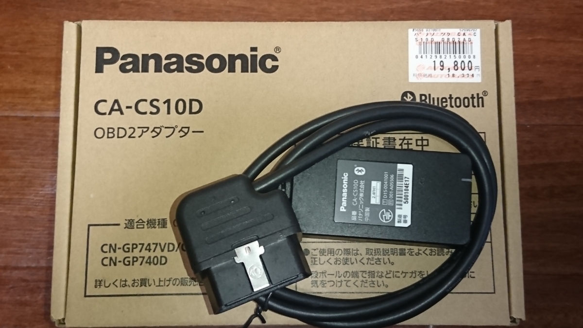 Gorilla Eye Cn Gp757vd Do Rare Ko Attaching Obd2 Adaptor Ca Cs10d Real Yahoo Auction Salling Gorilla Eye Cn Gp757vd Do Rare Ko Attaching Obd2 Adaptor Ca Cs10d Real Yahoo Auction Salling