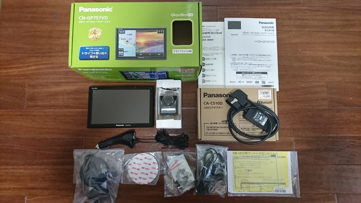 Gorilla Eye Cn Gp757vd Do Rare Ko Attaching Obd2 Adaptor Ca Cs10d Real Yahoo Auction Salling Gorilla Eye Cn Gp757vd Do Rare Ko Attaching Obd2 Adaptor Ca Cs10d Real Yahoo Auction Salling