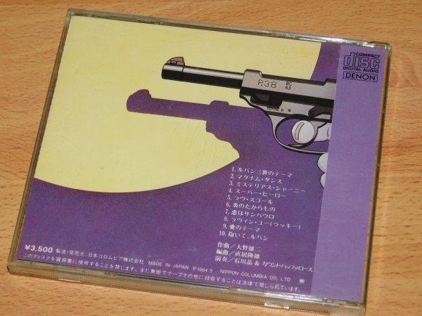  Lupin III джем поездка Ishikawa .& подсчет * Buffalo zCD 35C35-7155 DENON