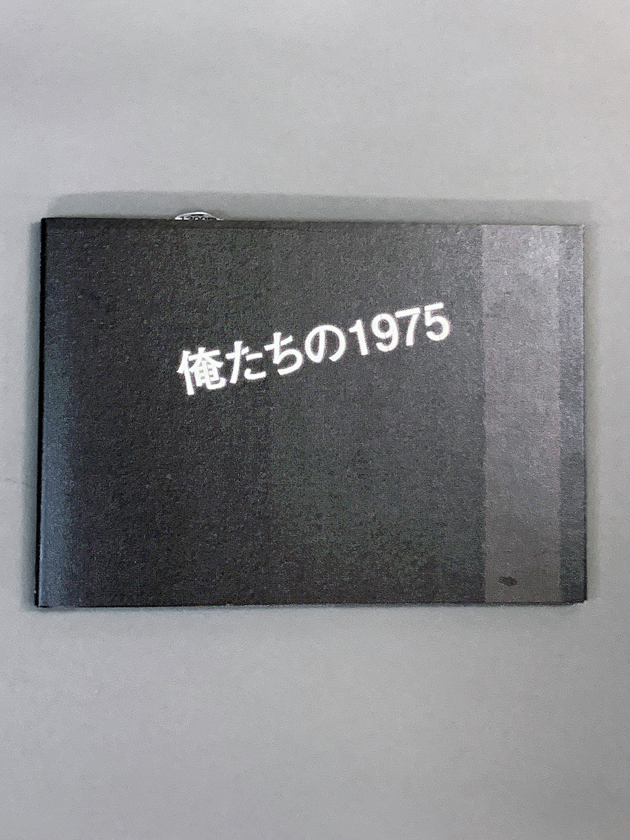 【俺たちの1975全３冊＋俺たちの1980竹の子合計４冊セット】暴走族ヤンキーレディスチャンプロードヤングオートティーンズロード旧車バイク_画像5