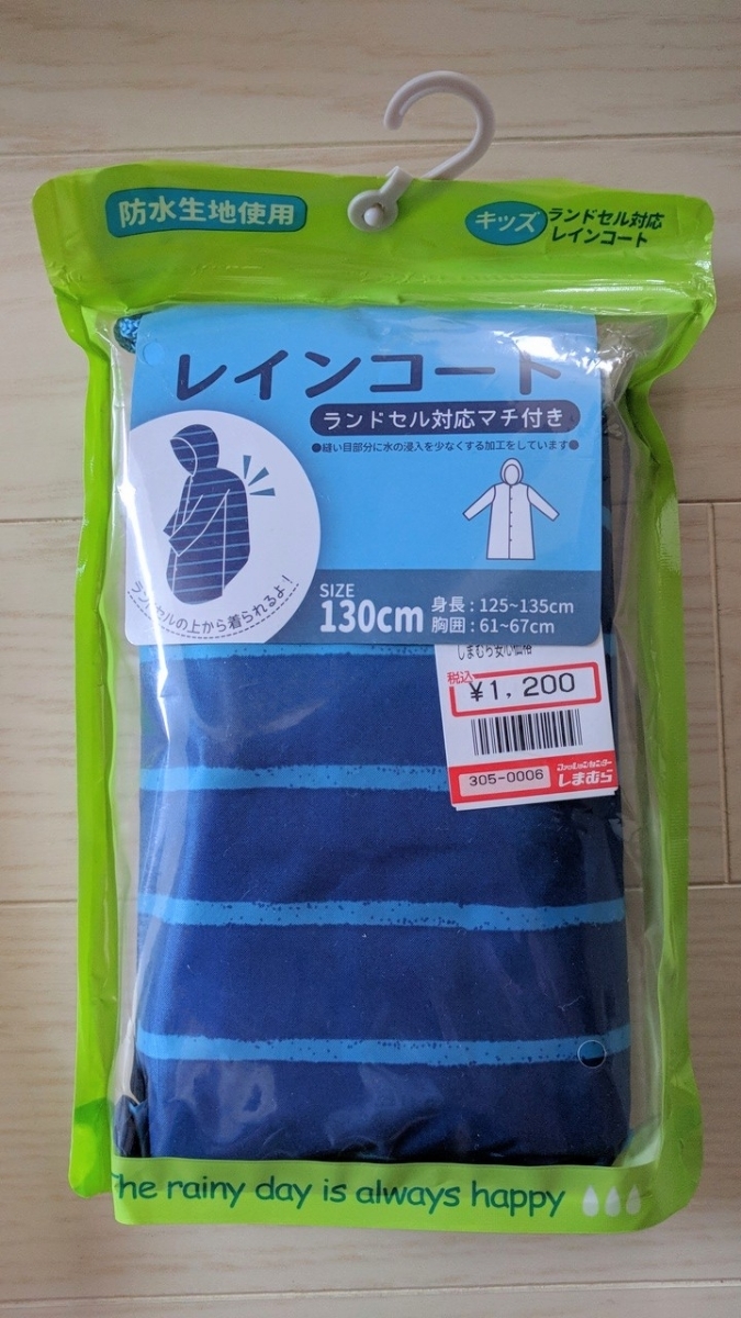 ユニークしまむら レインポンチョ 子供 かわいい子供たちの画像 ユニークしまむら レインポンチョ 子供 かわいい子供たちの画像