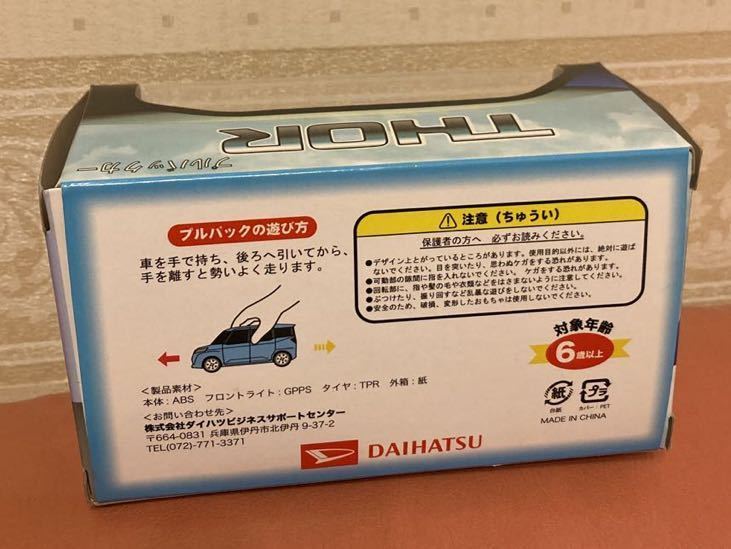 新品 DAIHATSU THOR プルバックカー ミニカー ダイハツ トール レア 未使用_画像3