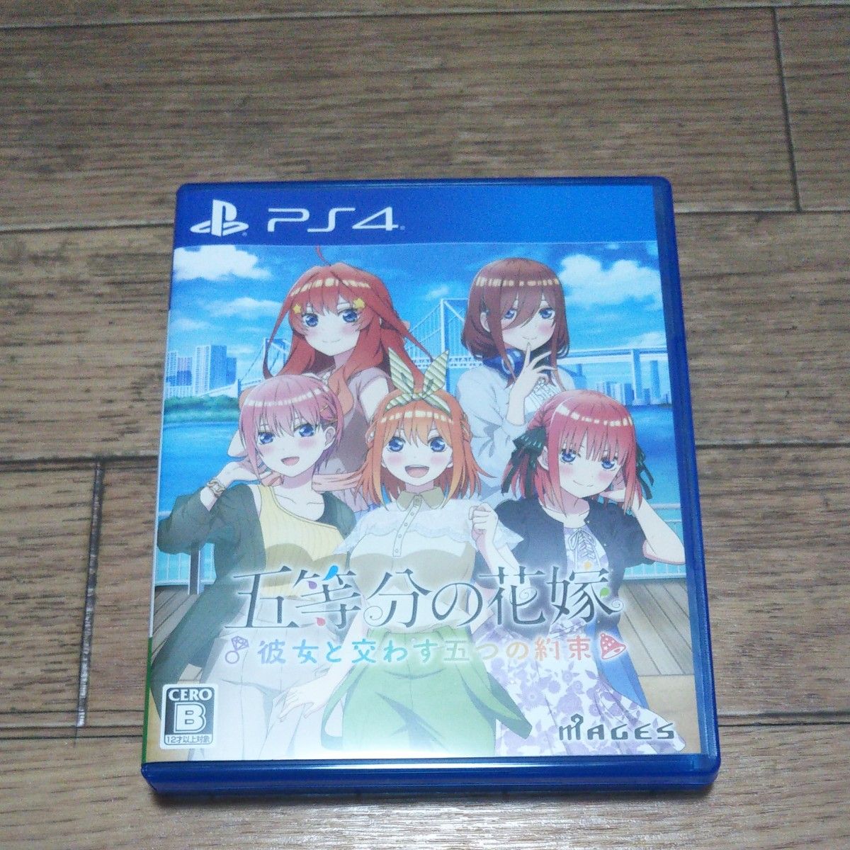 PS4 五等分の花嫁 ～彼女と交わす五つの約束～