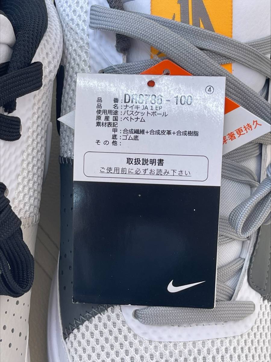 【未使用】 Nike JA 1 EP 28.0ｃｍ ジャ・モラント DR8786-100 新品 バスケ ナイキの画像8