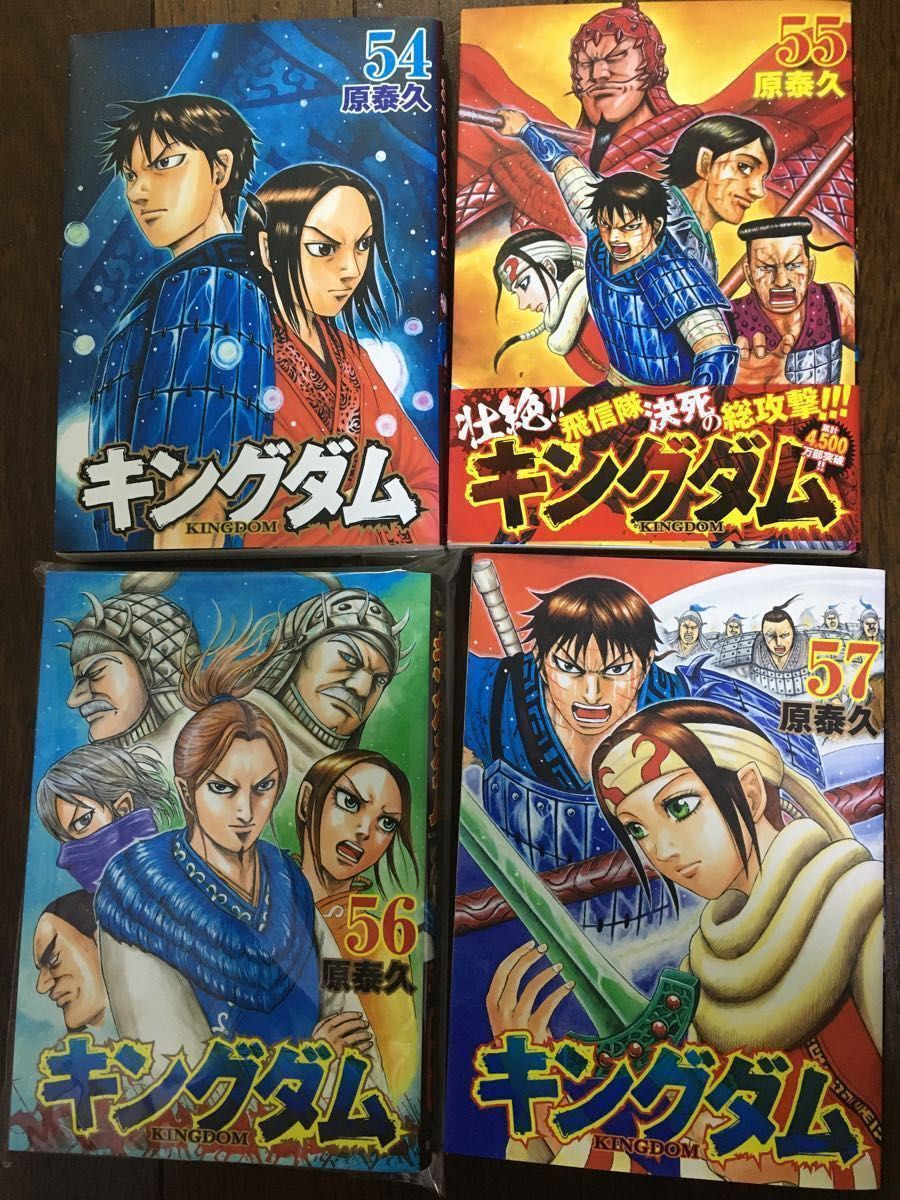 本】キングダム1〜54巻＋57,58巻＋公式ガイドブック-