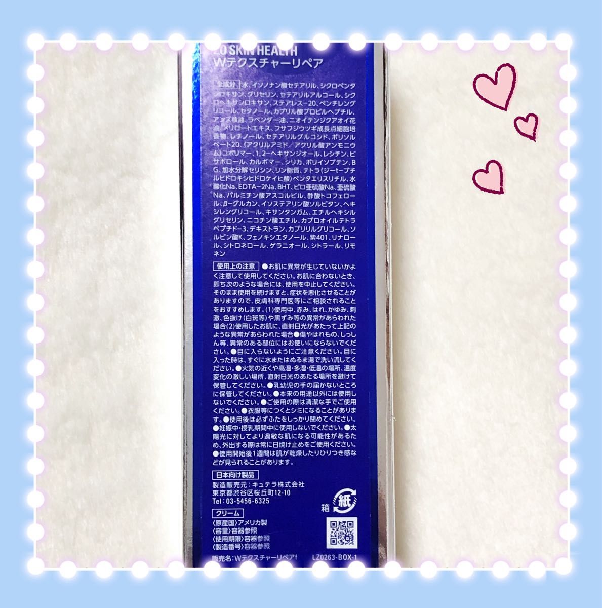 【即購入ok】ゼオスキン Wテクスチャーリペア ZOSKIN 美容液 新品