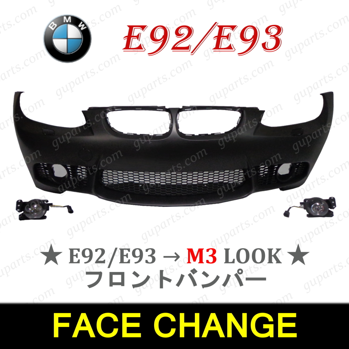 BMW 3 シリーズ E92 E93 前期 320i 325i 335i → M3 フェイス チェンジ フロント バンパー フォグ グリル 51117181306 ボディ キット