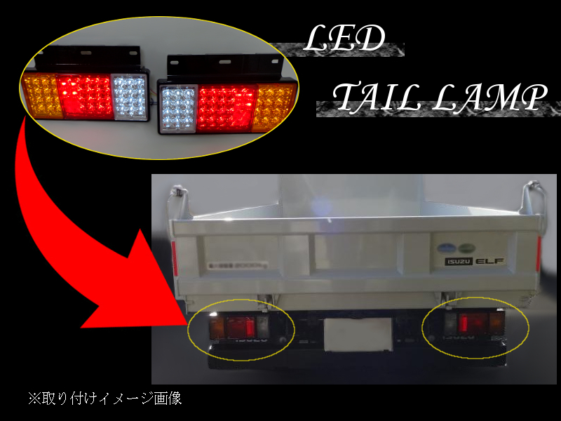 エルフ NEW PM 07 アトラス コンドル タイタン 左 右 テール ライト ランプ セット 12V LED_画像4