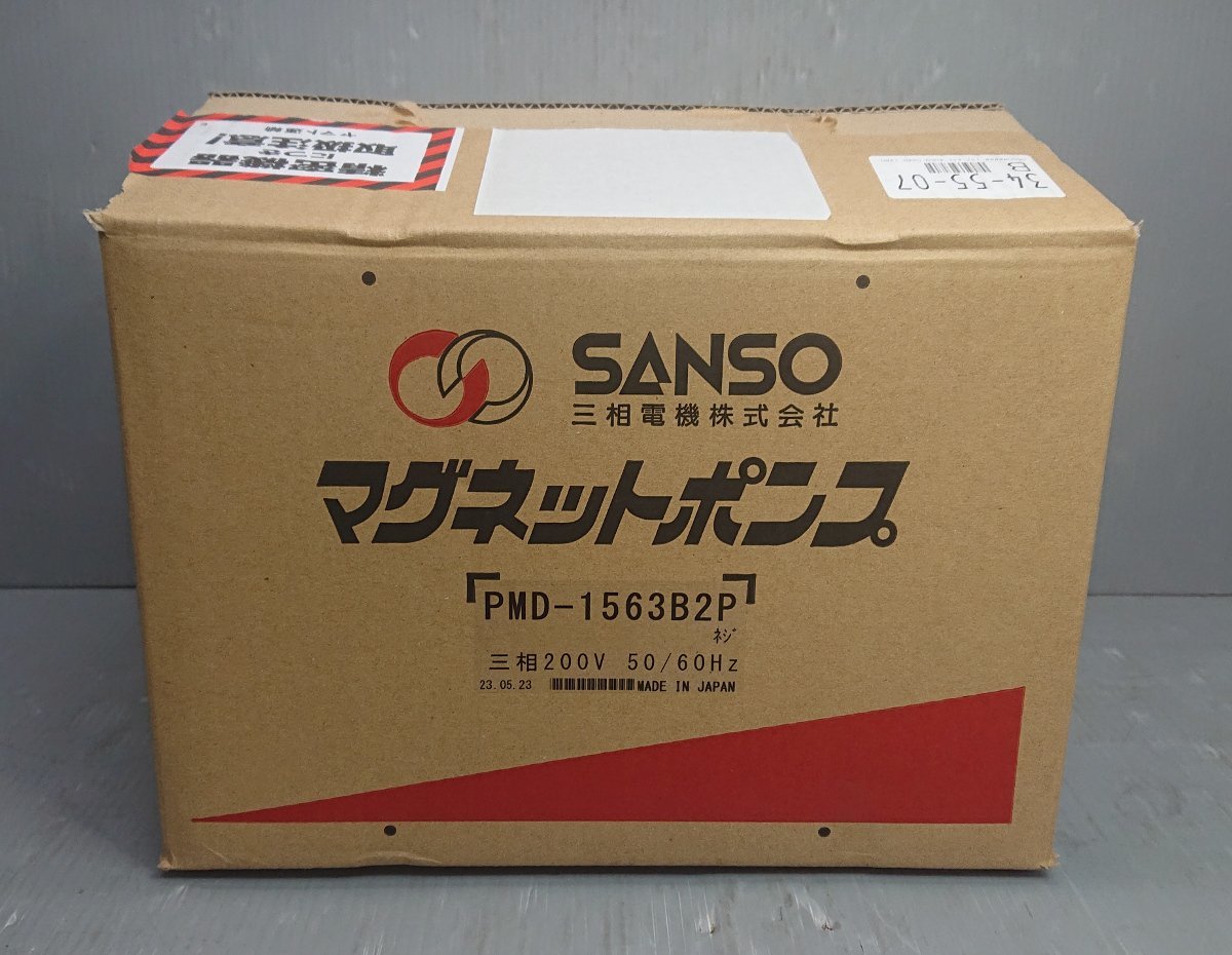 ◎SANSO 三相電機★サンソーマグネットポンプ★PMD-1563B2P★ケミカル・海水用★未使用★_画像3