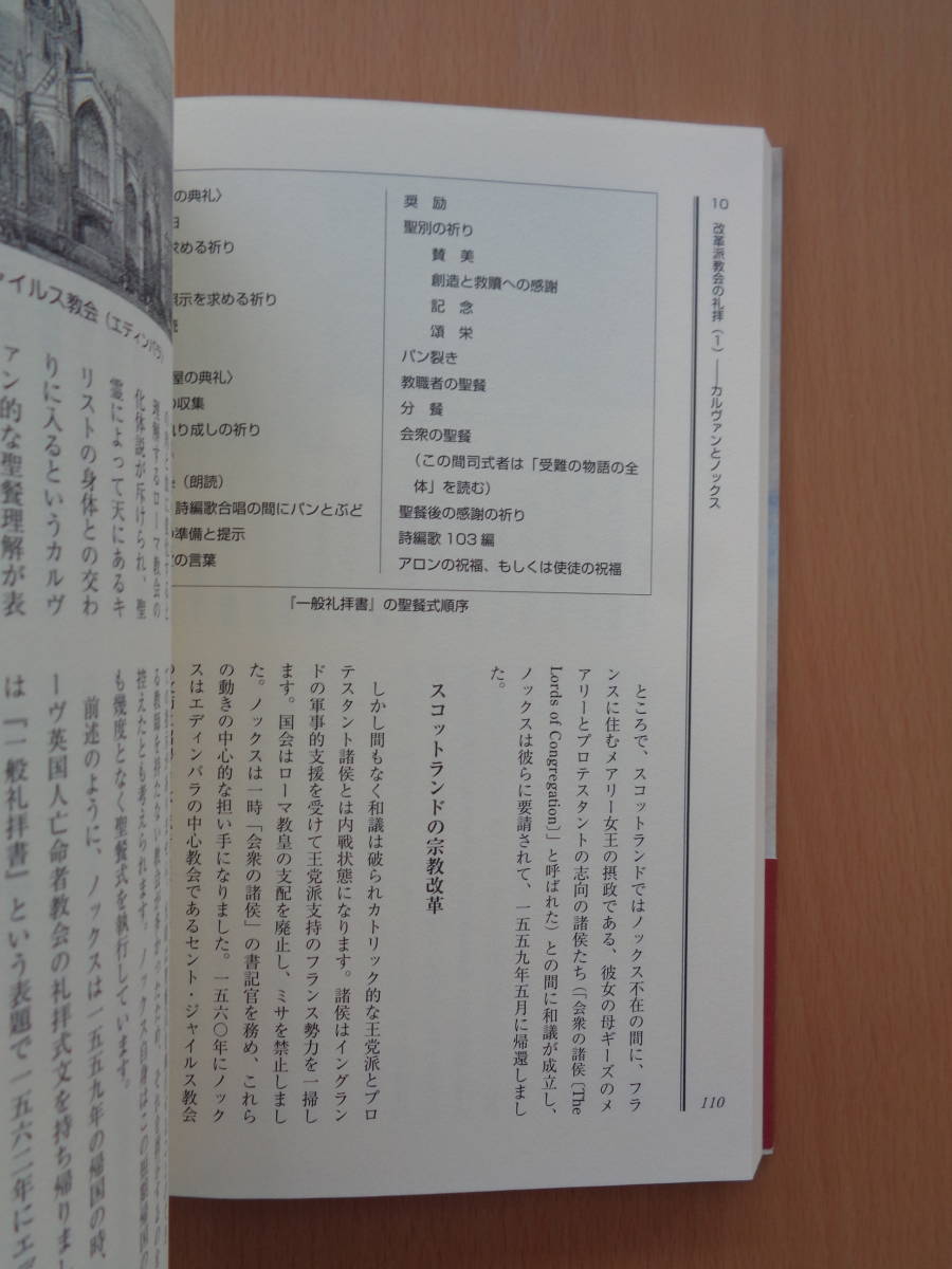 PS4997 персона ....... история . глициния прямой оригинальный др. сборник Япония христианство . выпускать отдел 