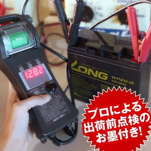 正規店購入品★WP20-12I(12V20AH)3個セット★[マイト工業MBW-140-1対応][新ダイワ/やまびこSBW140L対応]溶接機用バッテリー_画像9