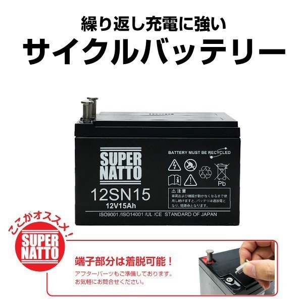 電動リール用バッテリー 12SN15 12V15Ah 船釣り ダイワタフバッテリー12000 互換 小型～中型電動リールに_画像2