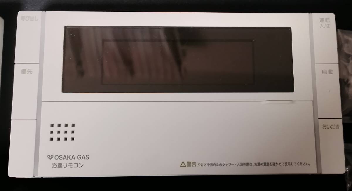 大阪ガス　238-R356　給湯器リモコンセット_風呂リモコン