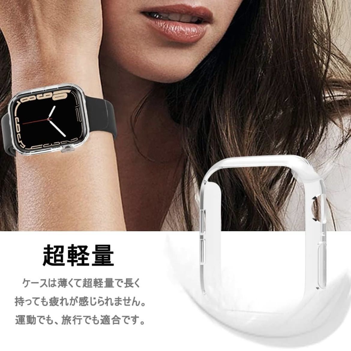 【開封のみ】Miimall ★対応Apple Watch Series8/7 45mm クリアケース 【2021新モデル】 アップルウォッチ 45mm 保護カバー　 PC材質