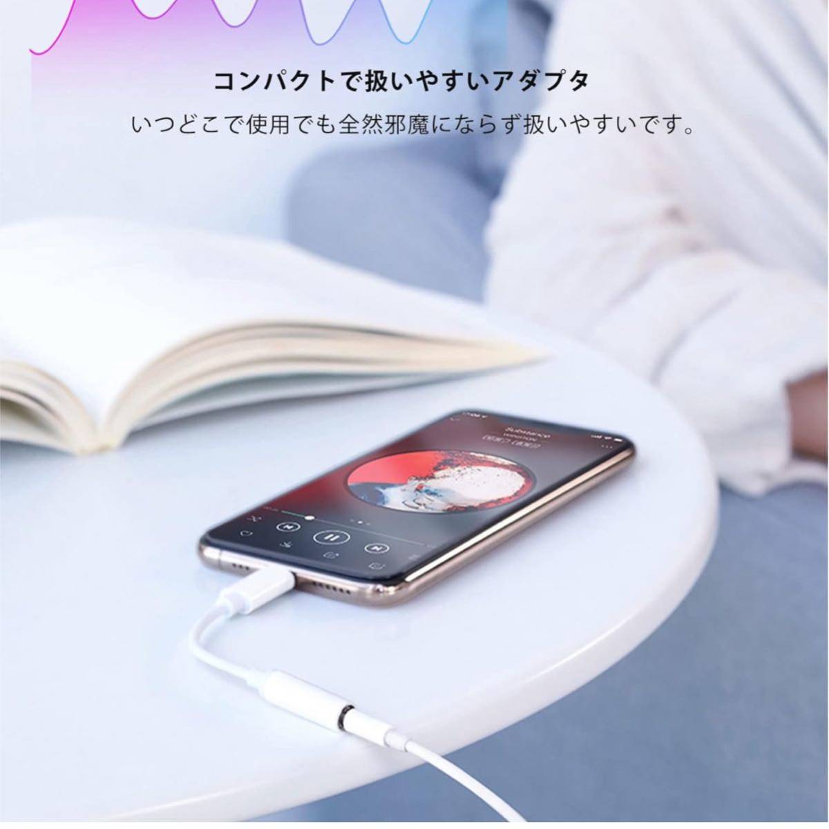 【開封のみ】TOMPOL★ 【MFi認証品】 iPhone Lightning - 3.5 mm ヘッドフォンジャック 変換アダプタ HIFI音質 ライトニング イヤホン_画像7