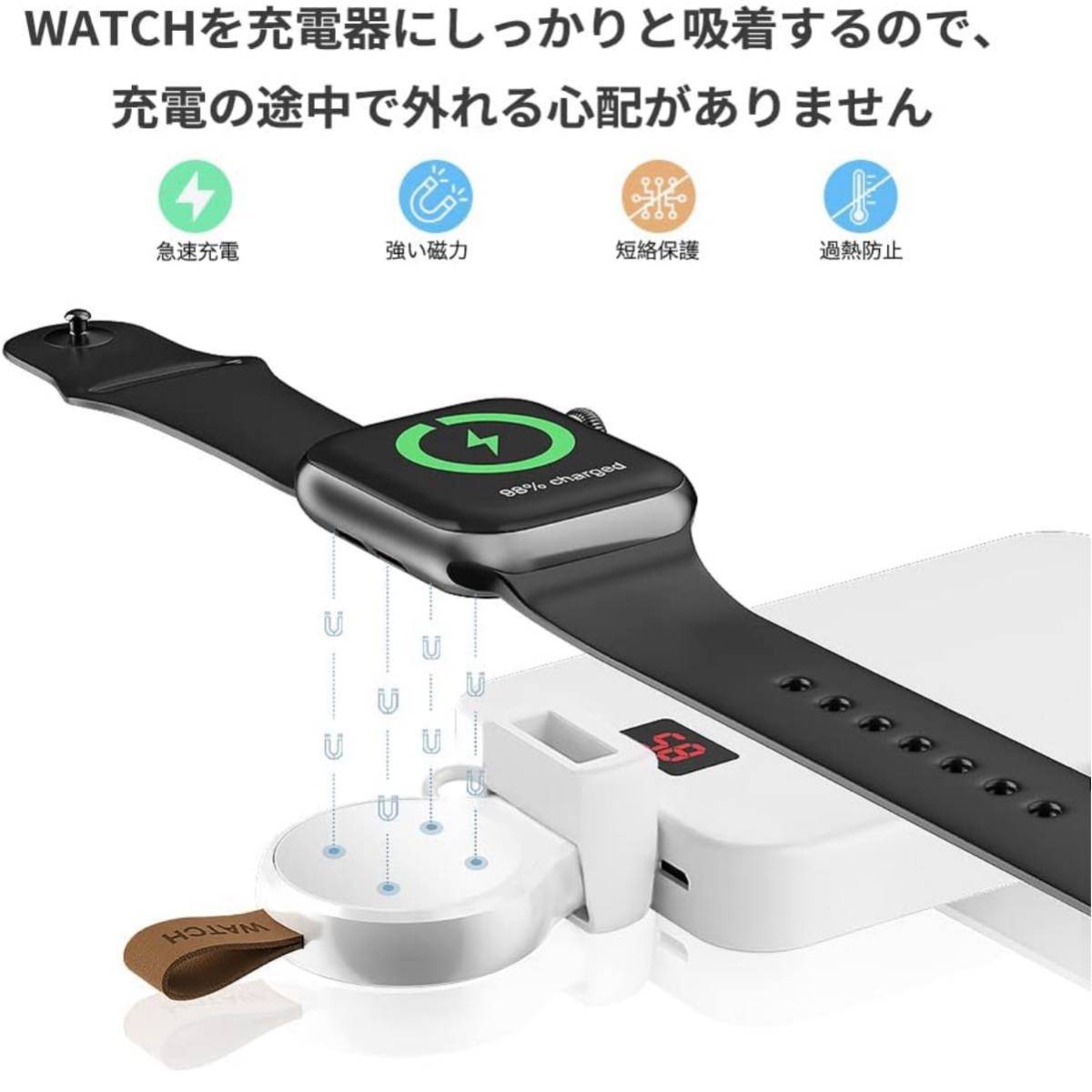 【開封のみ】NEWDERY ★Apple Watch 充電器 アップルウォッチ USB-A 充電ケーブル 充電機 ワイヤレス 急速充電　　　ホワイト_画像4