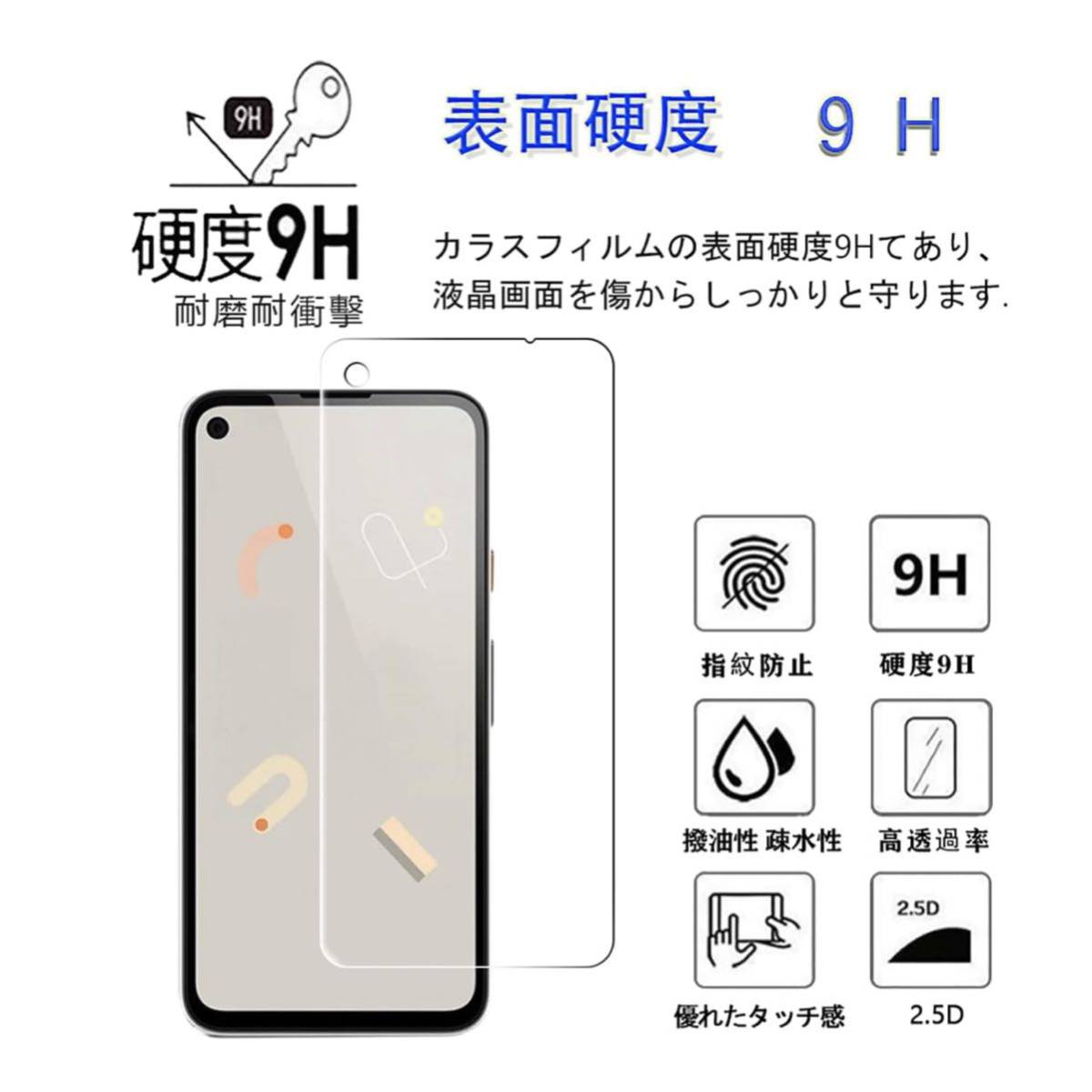 【開封のみ】PCduoduo★ Google Pixel 4a ガラスフィルム 強化ガラス 液晶保護フィルム Google Pixel 4a 専用フィルム 厚さ0.33㎜