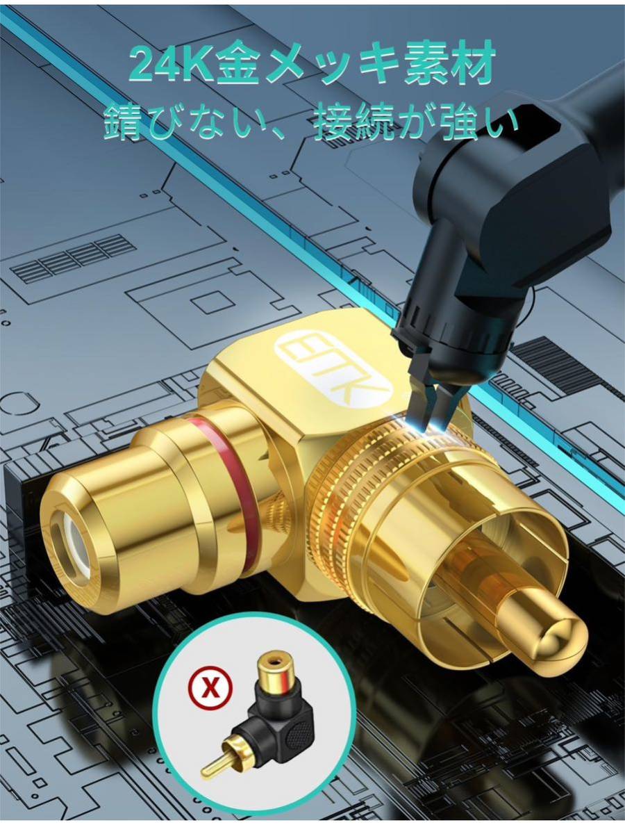 [ breaking the seal only ]EMK *RCA conversion adapter L character gilding 90 times RCA connector male - female 2 piece set (1 male -1 female, L character type )
