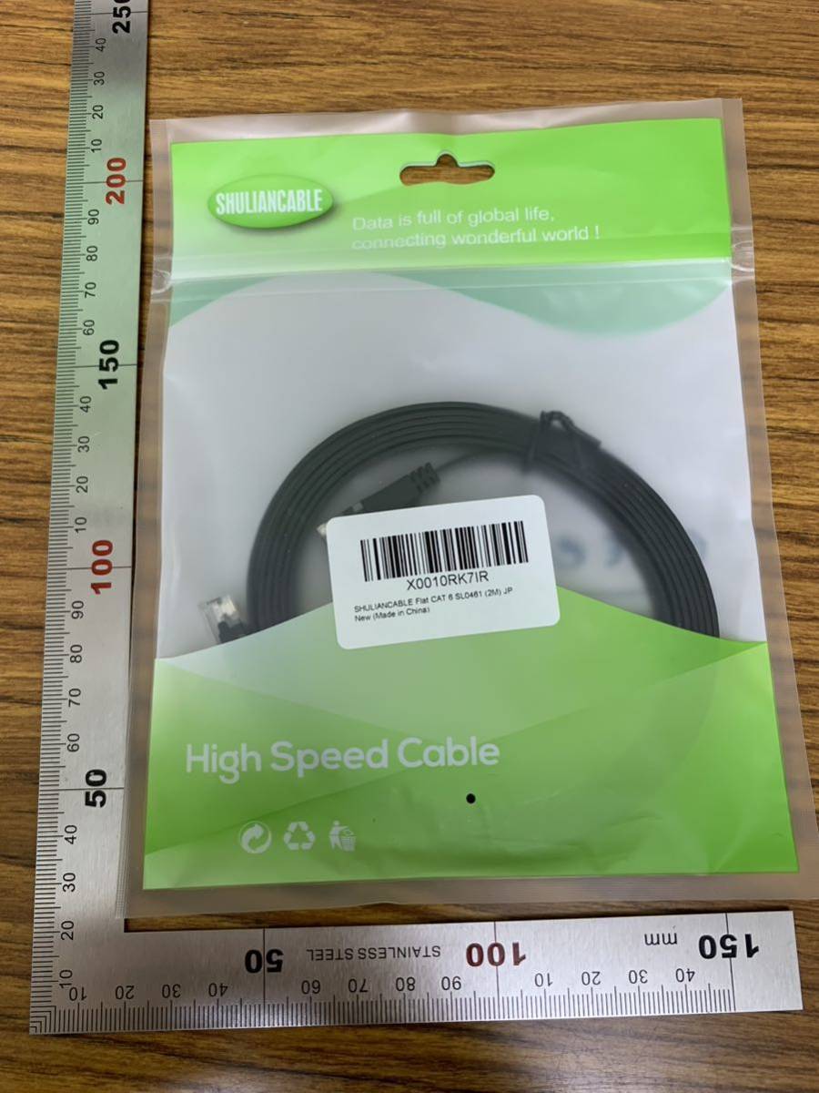 【開封のみ】SHULIANCABLE ★LANケーブル, CAT6 フラットタイプ, 1Gbps/250MHz ギガビットイーサネットケーブル (2M)