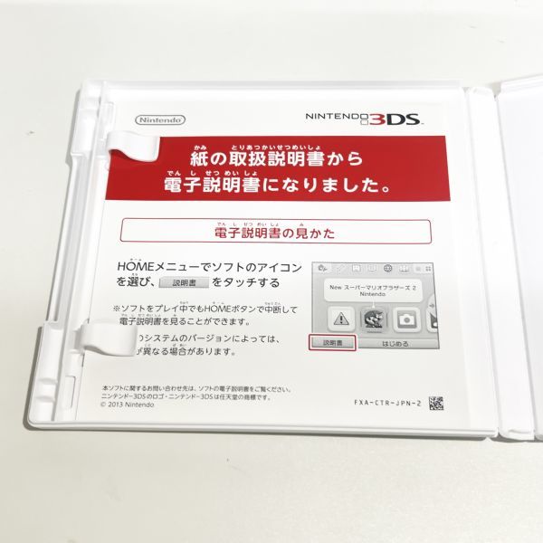 3DS * soft awareness verification settled Nintendo 3DS