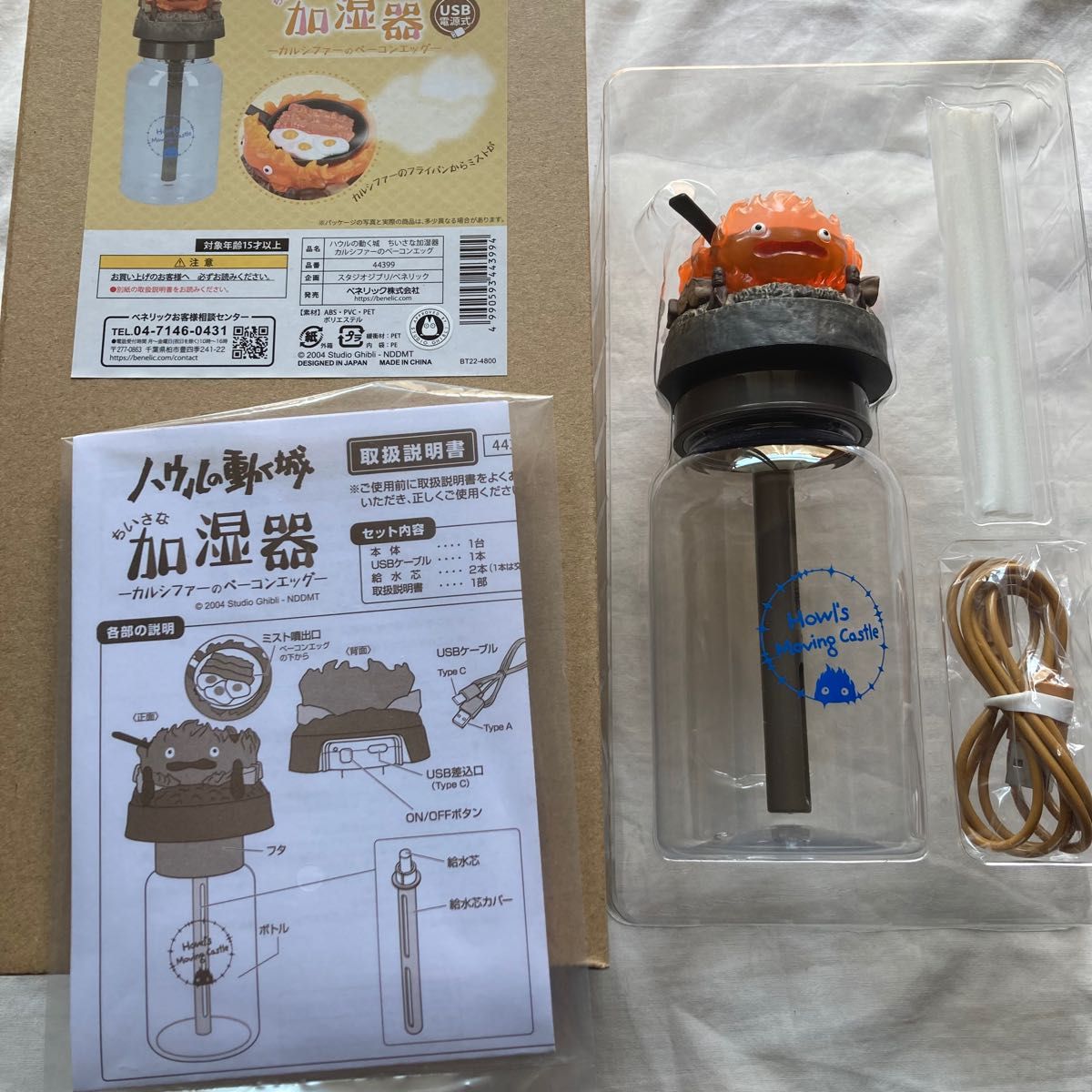 即日発送 ハウルの動く城 ちいさな加湿器 カルシファーの 即日発送 ハウルの動く城 ちいさな加湿器 カルシファーの