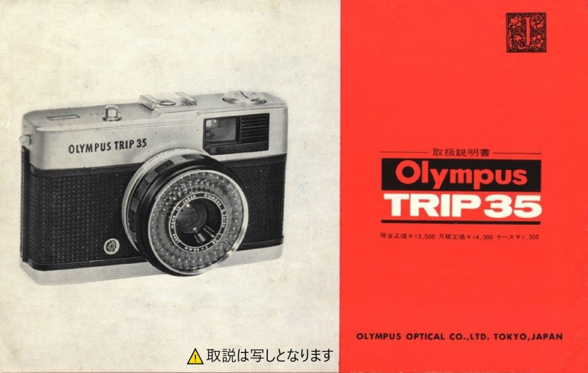 ②オリンパス　TRIP　35　OLYMPUS　小型でよーく写る　フィルムカメラ　映える写真　人気機種　フルサイズ