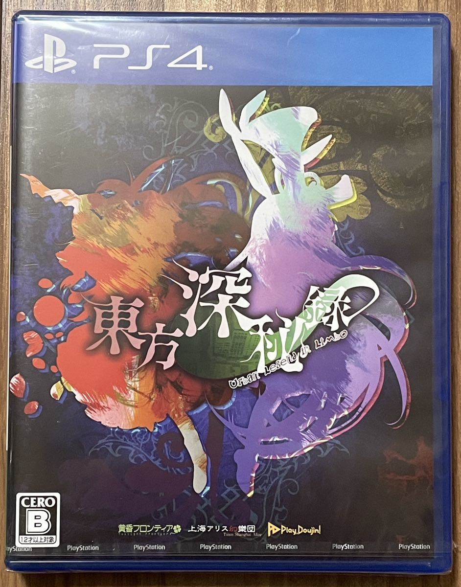 【新品・未開封】 東方深秘録 ~ Urban Legend in Limbo. / PS4_画像1