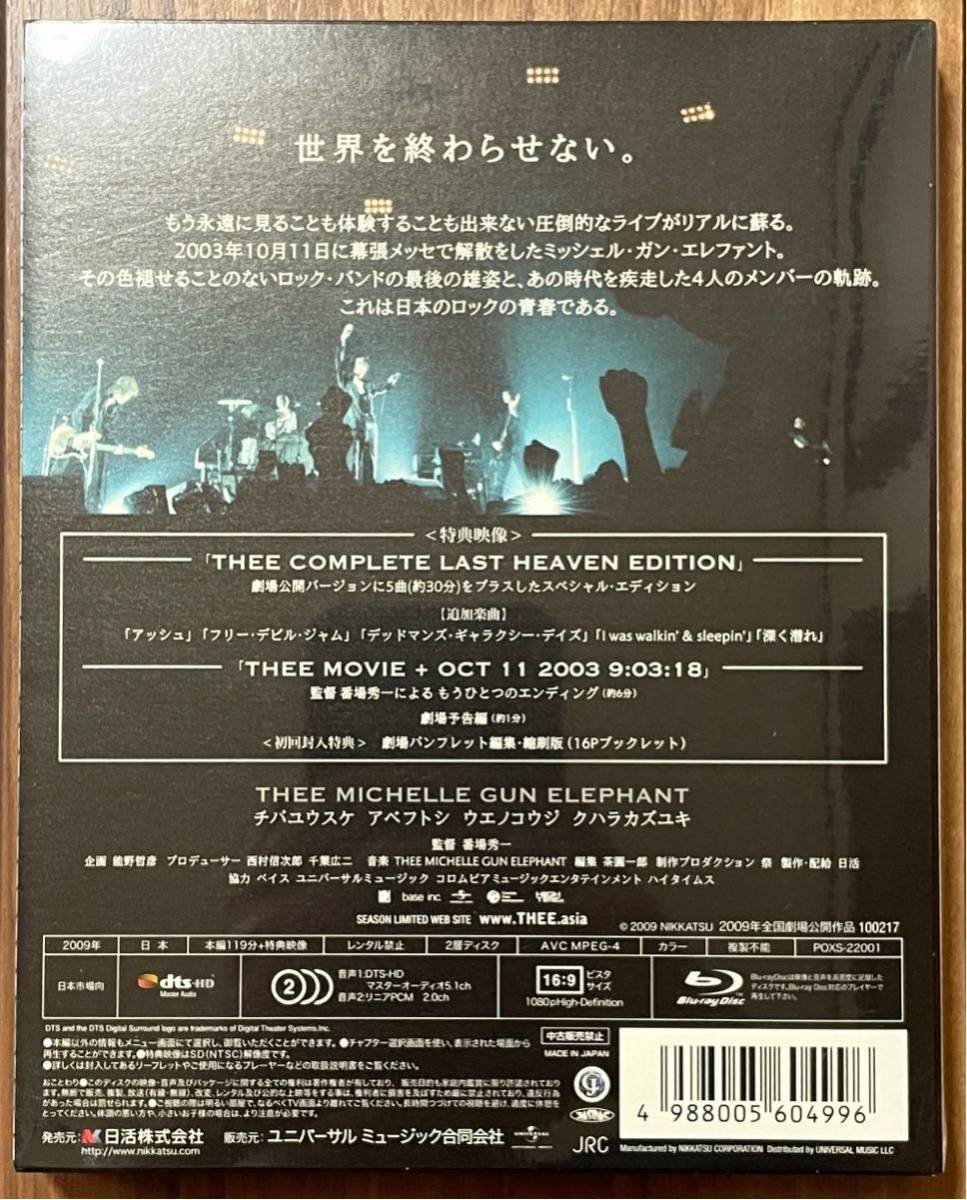 【新品・未開封】 ミッシェル・ガン・エレファント THEE MOVIE LAST HEAVEN 031011 Blu-ray / ブルーレイ MICHELLE GUN ELEPHANT_画像2