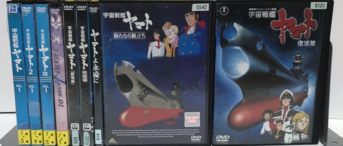 『宇宙戦艦ヤマトⅠ〜Ⅲ+劇場版+大YAMATO零号』DVD 全26巻 全巻セット コンプリートセット 『宇宙戦艦ヤマトⅠ〜Ⅲ+劇場版+大YAMATO零号』DVD 全26巻 全巻セット コンプリートセット