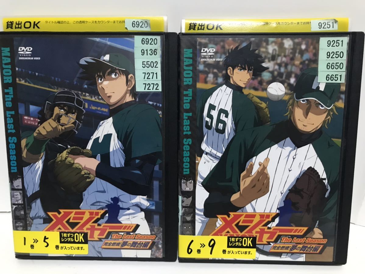 TVアニメ『メジャー 1期〜6期』DVD 全54巻+OVA 全55巻 全巻 TVアニメ『メジャー 1期〜6期』DVD 全54巻+OVA 全55巻 全巻