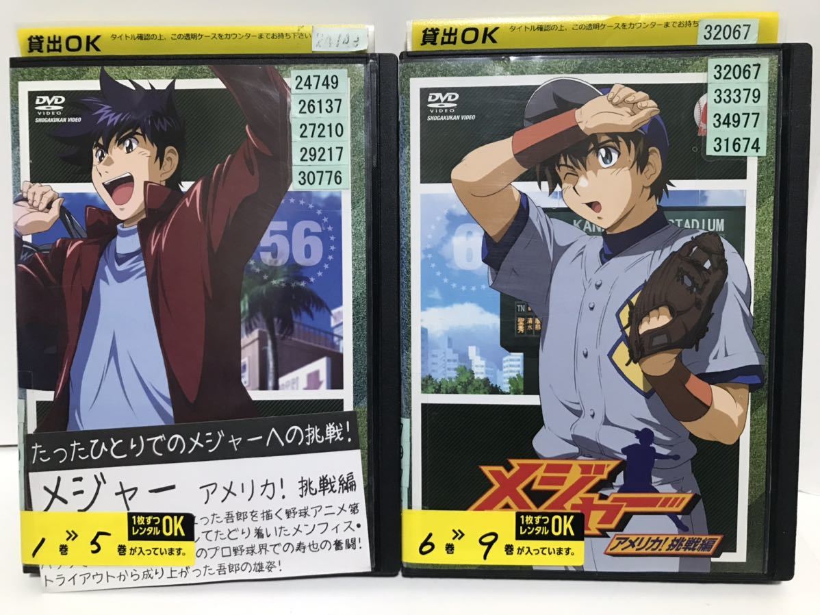 TVアニメ『メジャー 1期〜6期』DVD 全54巻+OVA 全55巻 全巻 TVアニメ『メジャー 1期〜6期』DVD 全54巻+OVA 全55巻 全巻