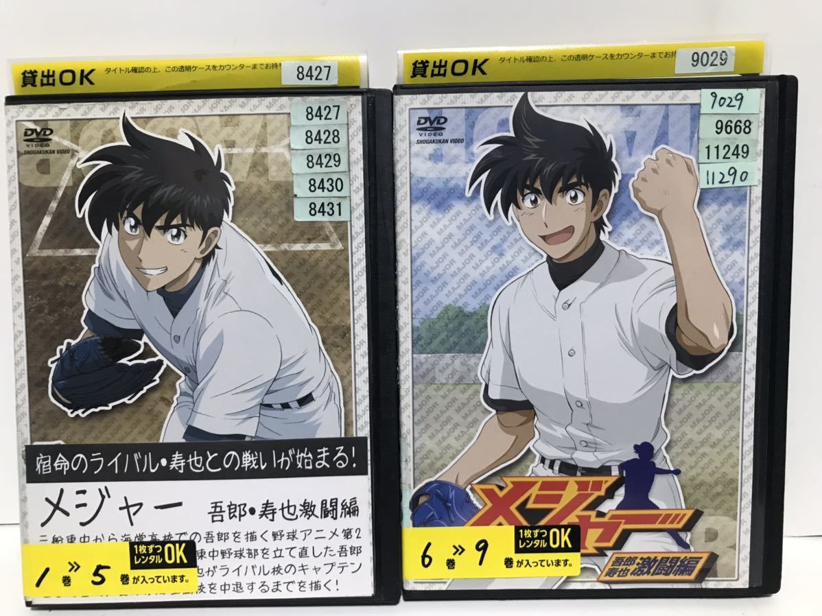 TVアニメ『メジャー 1期〜6期』DVD 全54巻+OVA 全55巻 全巻 TVアニメ『メジャー 1期〜6期』DVD 全54巻+OVA 全55巻 全巻