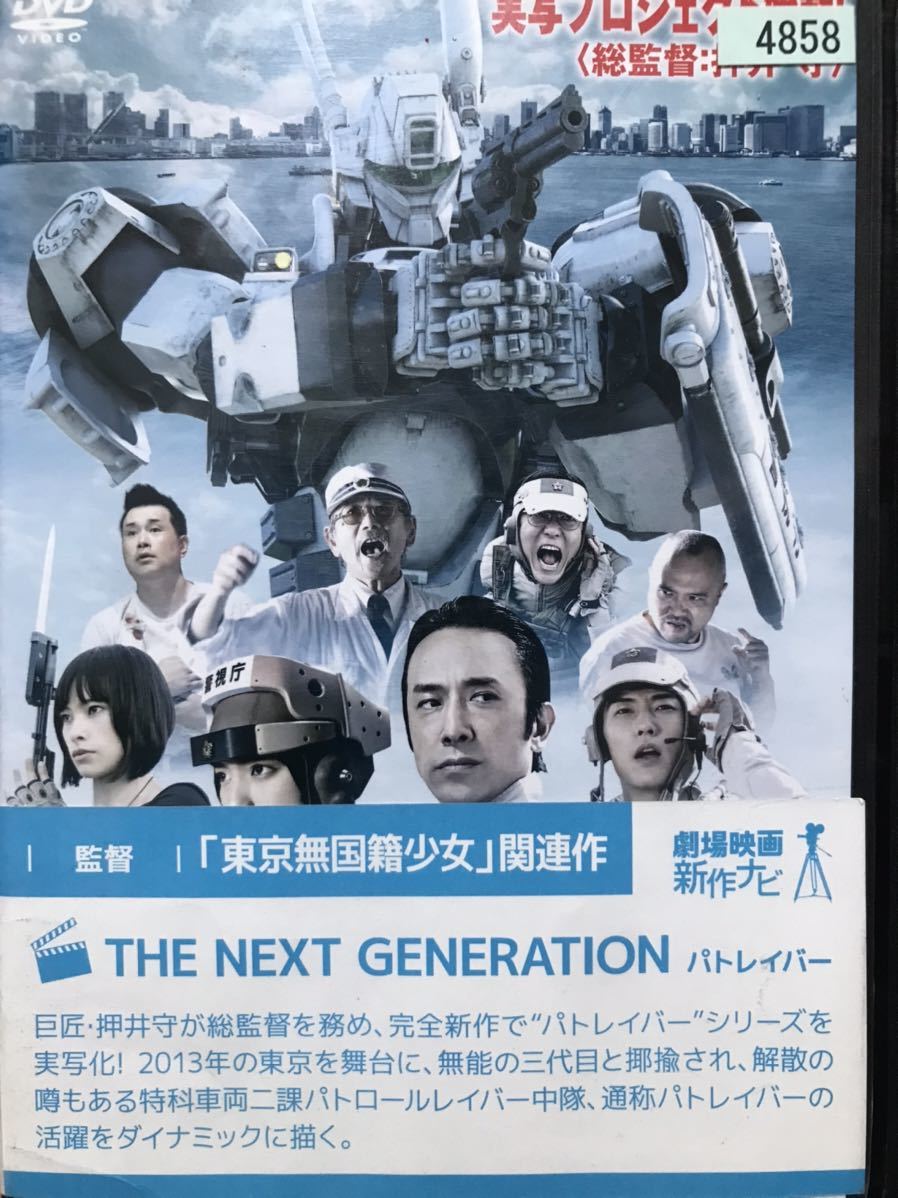 Amazon.co.jp: THE NEXT GENERATION パトレイバー 第7章