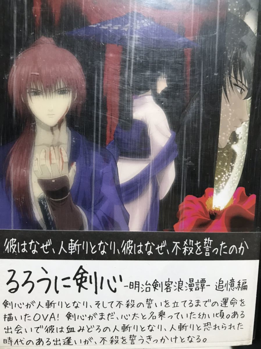 Amazon.co.jp: るろうに剣心 明治剣客浪漫譚 [レンタル落ち] 全