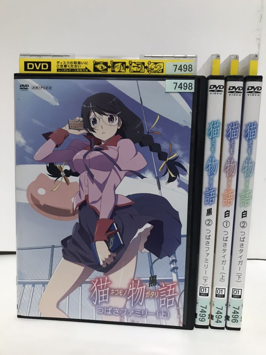 アニメ『物語シリーズ』DVD 全42巻 全シリーズ 全シーズン 全巻 アニメ『物語シリーズ』DVD 全42巻 全シリーズ 全シーズン 全巻