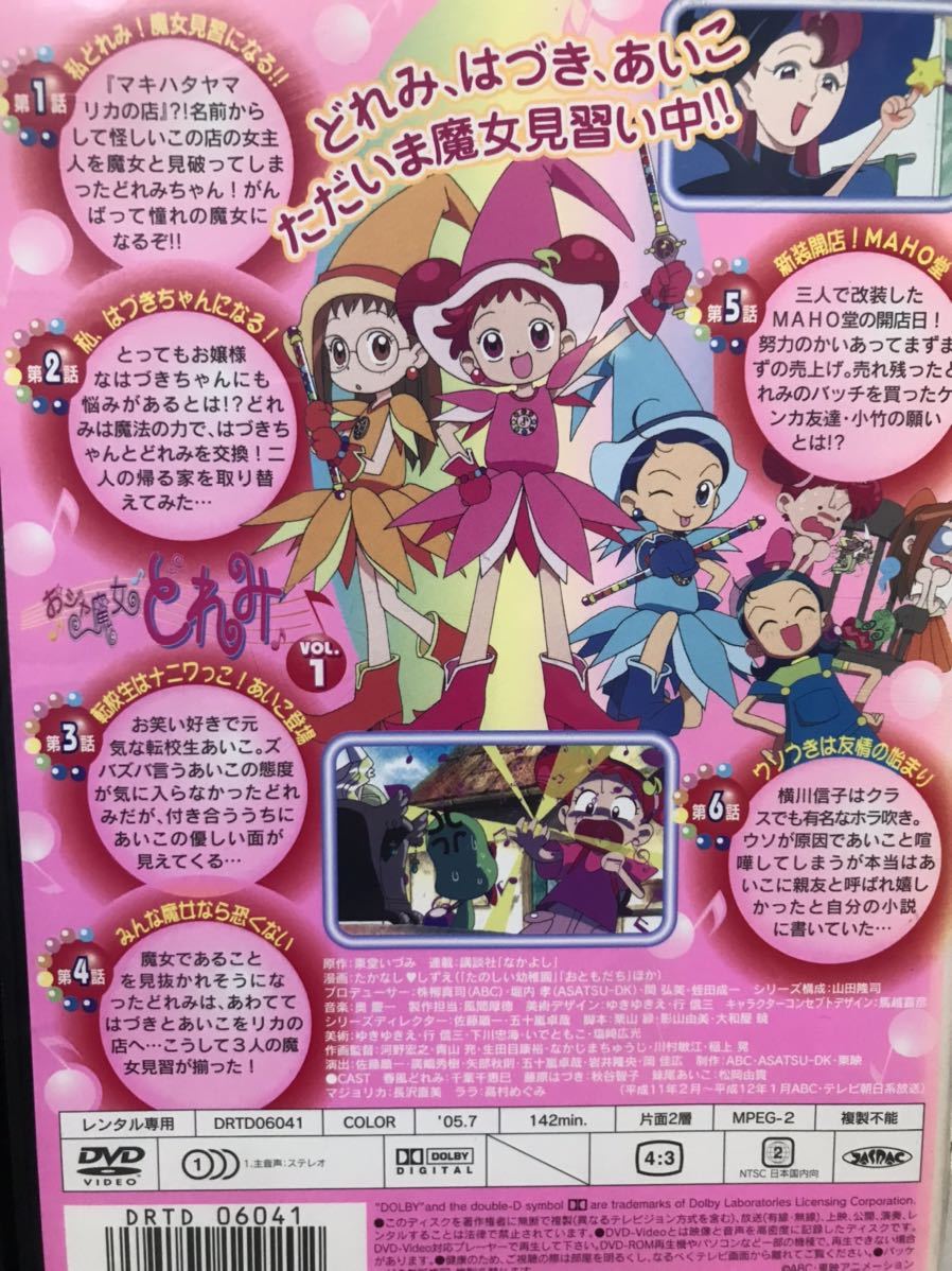 おジャ魔女どれみDVD セット Yahoo!フリマ（旧）-