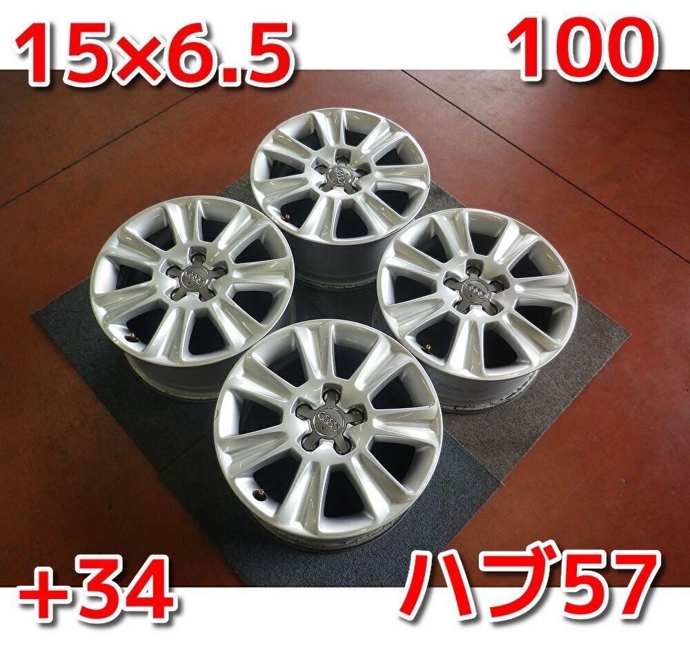 アウディA1純正♪15×6.5J/PCD100/5H/+34/ハブ57♪アウディA1に!店頭受け取り歓迎♪ホイールのみ4本販売♪R507W60_画像1