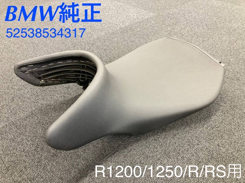 MT183》BMW R1200R R1250R R1200RS R1250RS 純正 LOW シート MT183》BMW R1200R R1250R R1200RS R1250RS 純正 LOW シート