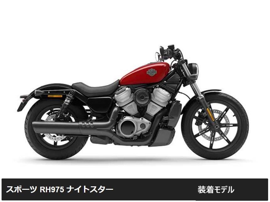 HD350》ハーレーダビッドソン RH975 ナイトスター 純正 ハンドル HD350》ハーレーダビッドソン RH975 ナイトスター 純正 ハンドル