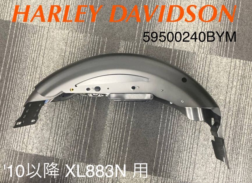 HD373》ハーレーダビッドソン スポーツスター XL883N 純正 リヤ HD373》ハーレーダビッドソン スポーツスター XL883N 純正 リヤ
